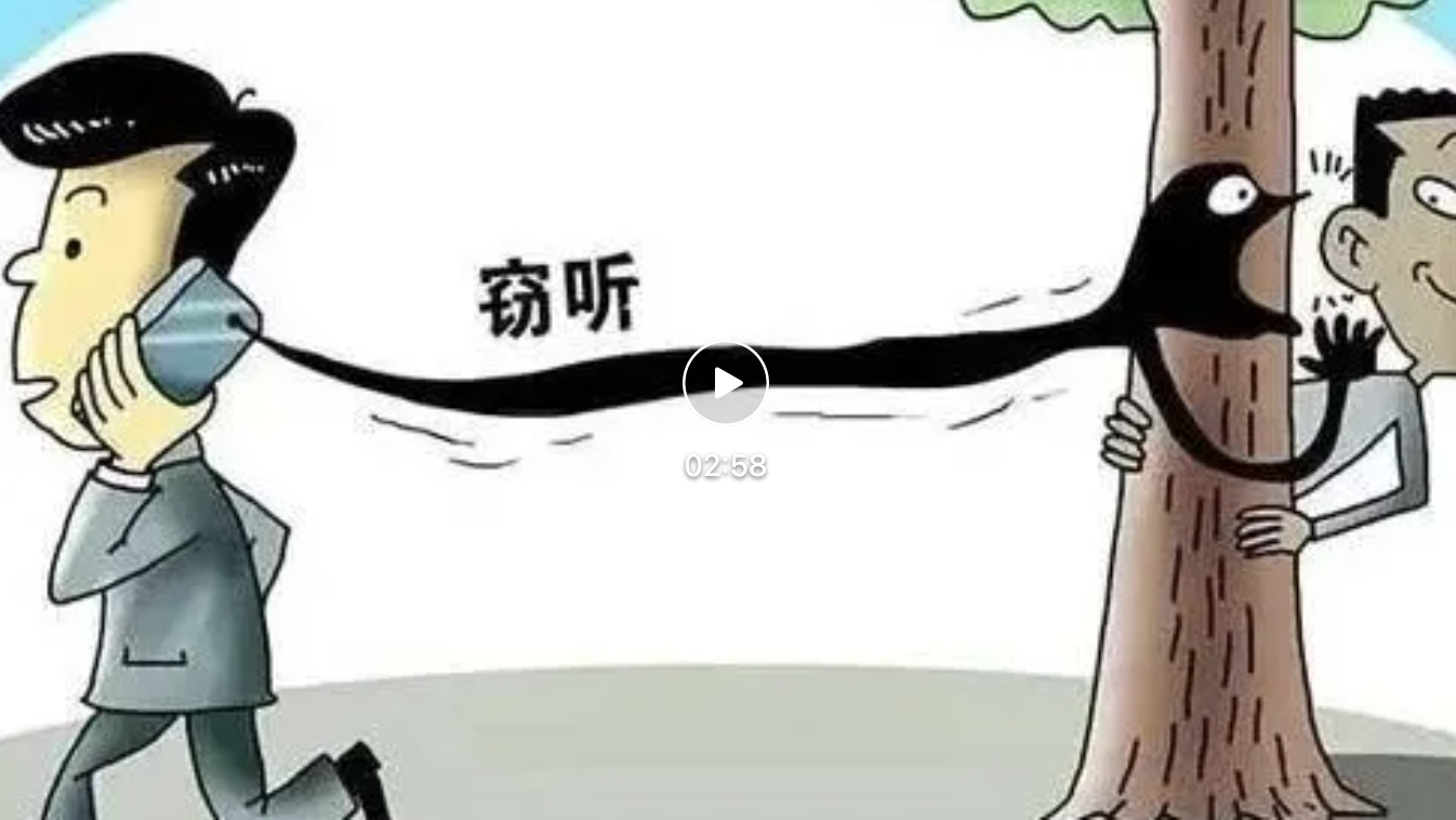 手机是否在偷听我的声音？