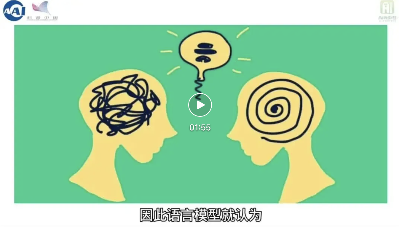 机器能理解人类的语言吗？