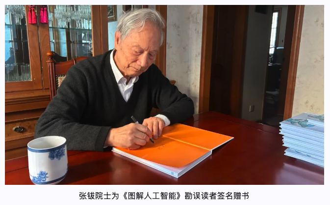 张钹院士首谈人工智能基础教育：最重要的是培养好奇心